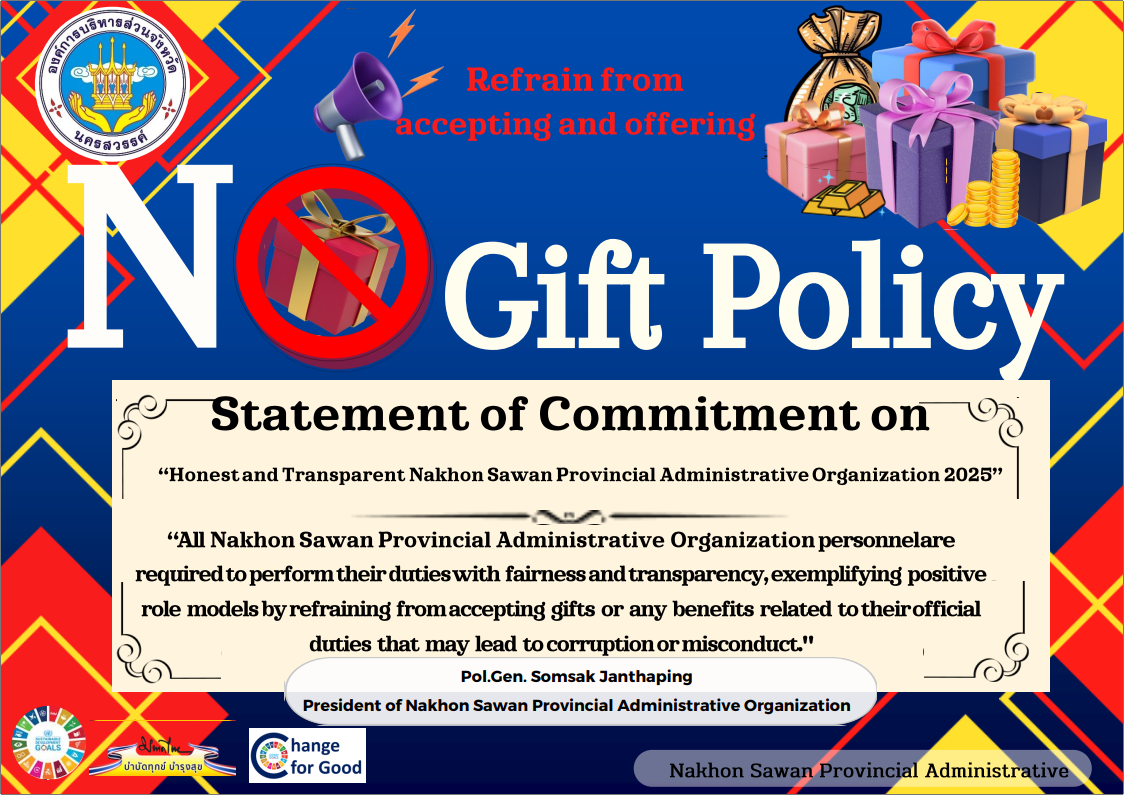 no_gift_policy_2568_en