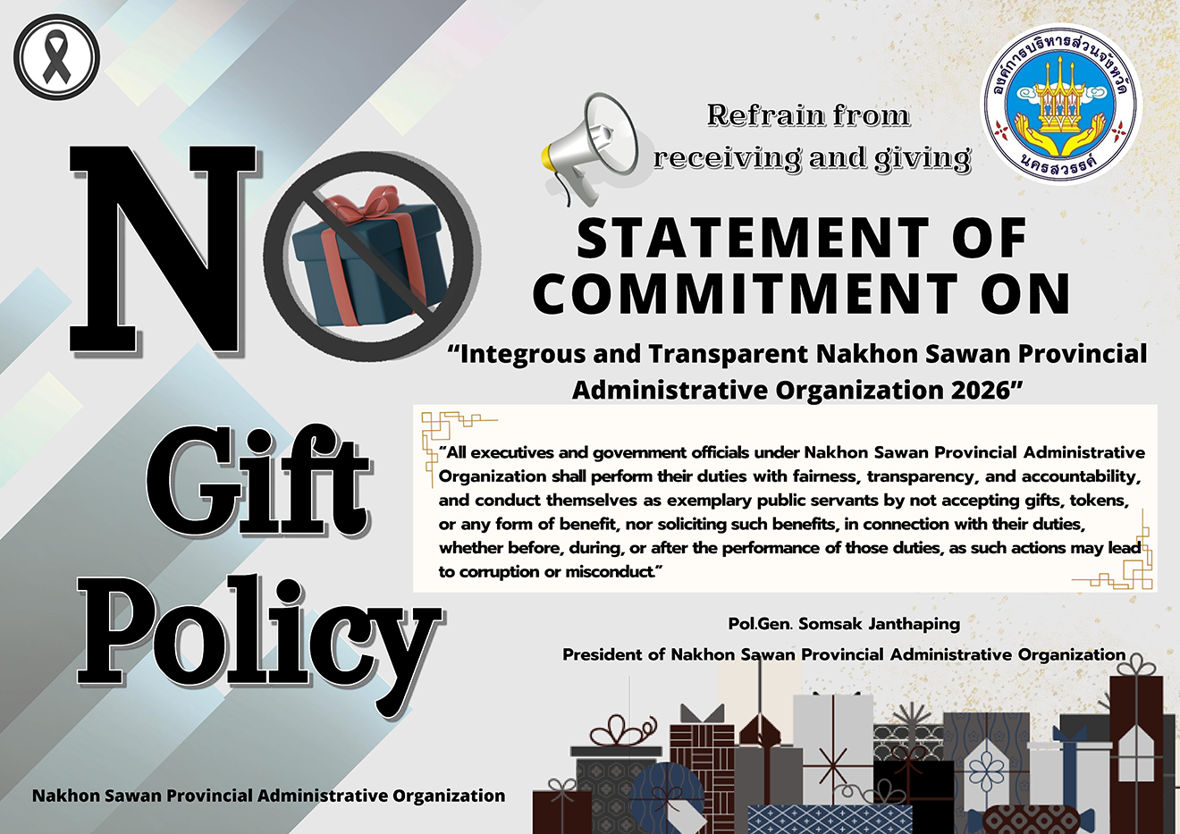 no_gift_policy_2569_en