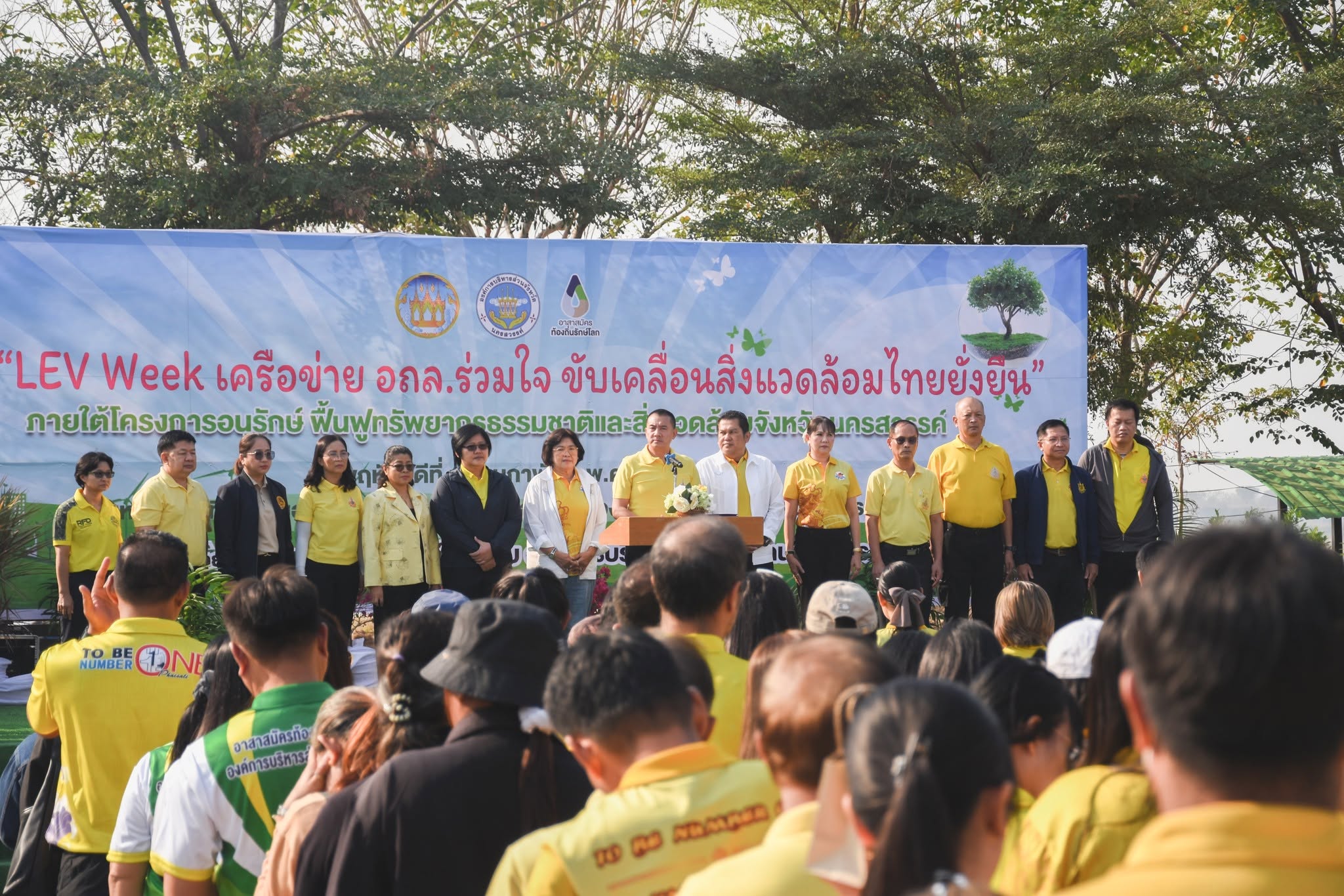 LEV Week เครือข่าย อถล.ร่วมใจขับเคลื่อนสิ่งแวดล้อมไทยยั่งยืน 2568