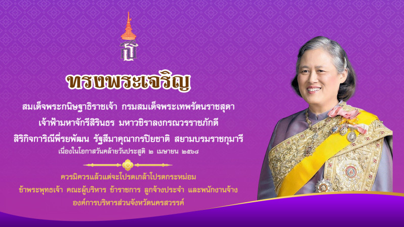 2 เมษายน 2568